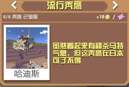 疯狂动物园偶像秃鹰怎么抓3