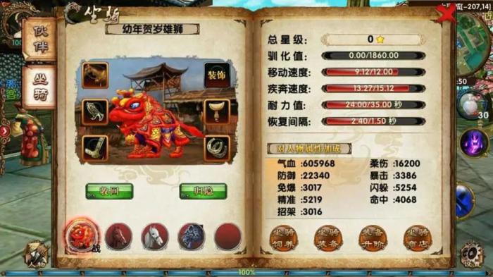 卧虎藏龙柔伤怎么处理_卧虎藏龙 武器