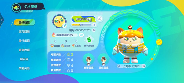 蛋仔派对老六机关怎么做2