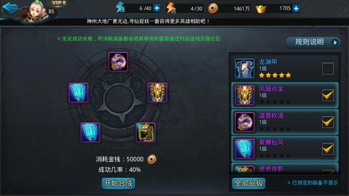 乱斗西游怎么获得二郎1