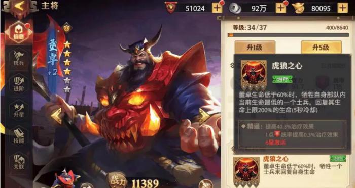 少年三国志真吕布怎么获得_少年三国志列传吕布