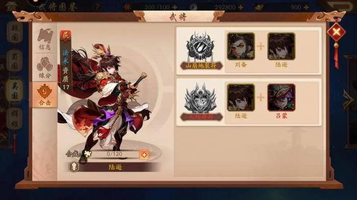 少年三国志真吕布怎么获得3