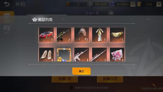 荒野行动光轮跑车怎么获得3