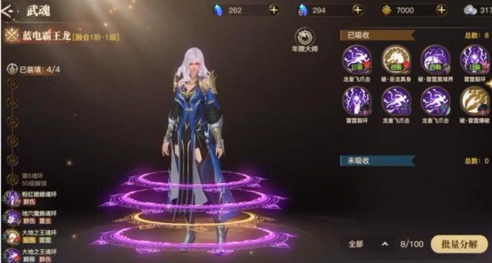 大掌门2武魂珠什么用_大掌门2武魄珠怎么用