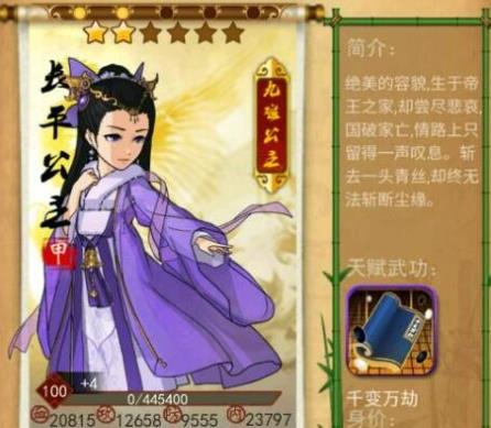 大掌门弟子化身符有什么用2