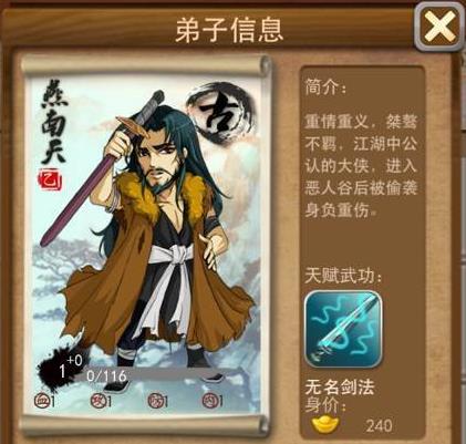 大掌门弟子化身符有什么用3