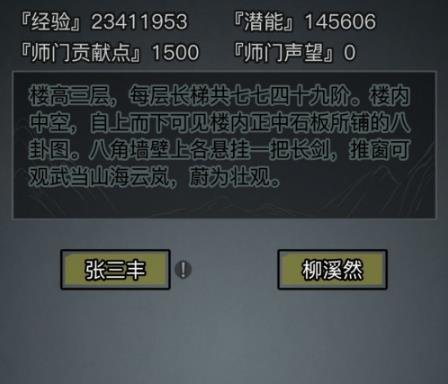放置江湖内力怎么增加3