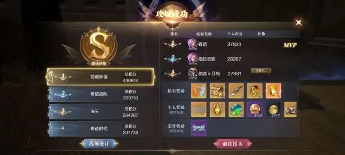 全民奇迹2密令怎么用3