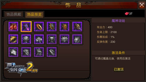 全民奇迹霸体状态有什么用2