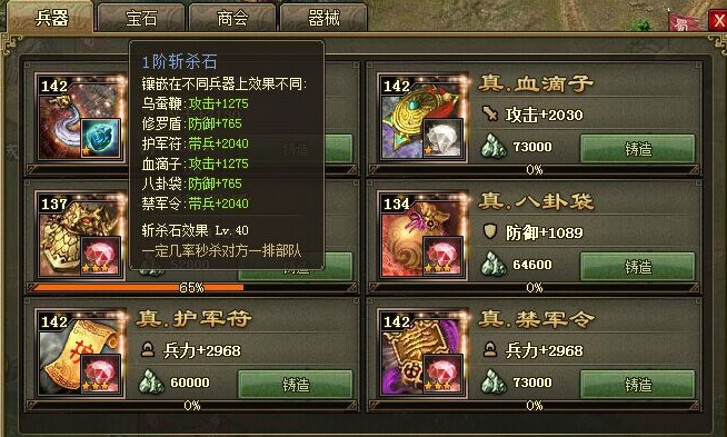 攻城掠地三预定有什么用2