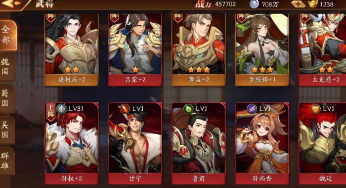 放开那三国3蜀魏混搭阵容怎么玩3