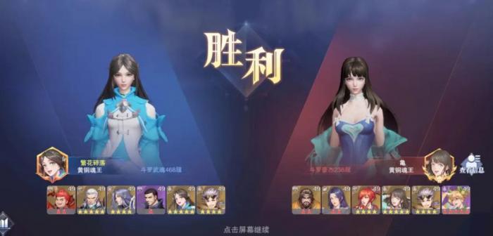 斗罗大陆魂师对决怎么打败第三关2