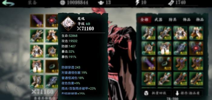 影之刃340级什么装备_影之刃350级