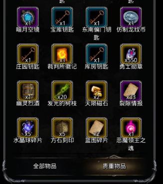 地下城堡2裂隙怎么去下一层3