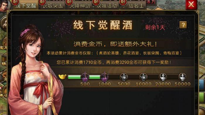 攻城掠地手游犒劳武将的酒怎么得_攻城掠地手游犒赏武将600酒