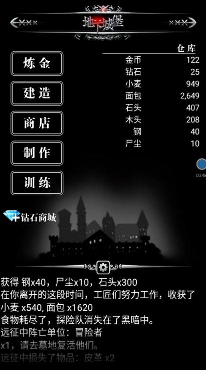 地下城堡2优先培养哪个职业2