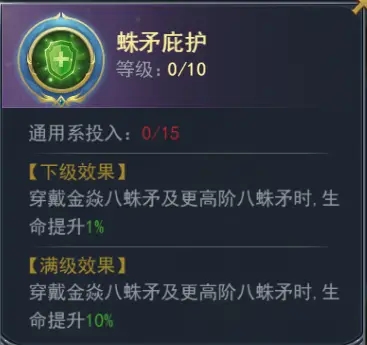 斗罗大陆龙天赋怎么加1