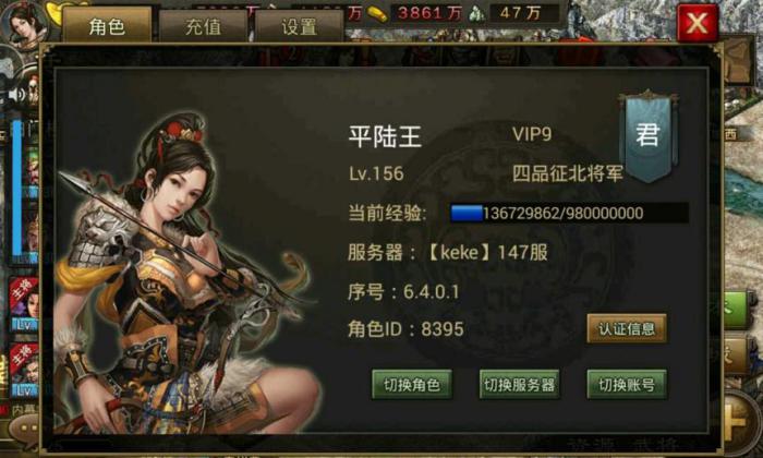 攻城掠地156级怎么过3