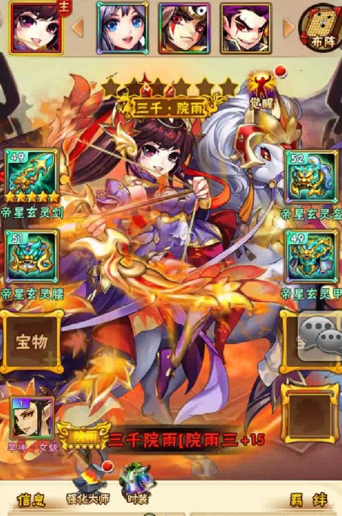 少年三国志主角套装怎么升品2