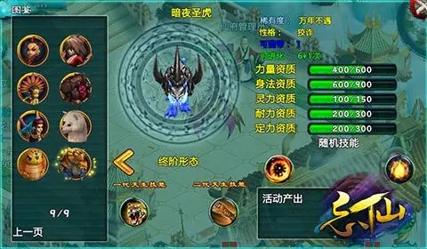 忘仙妖狐怎么加点_忘仙九尾妖狐怎么获得