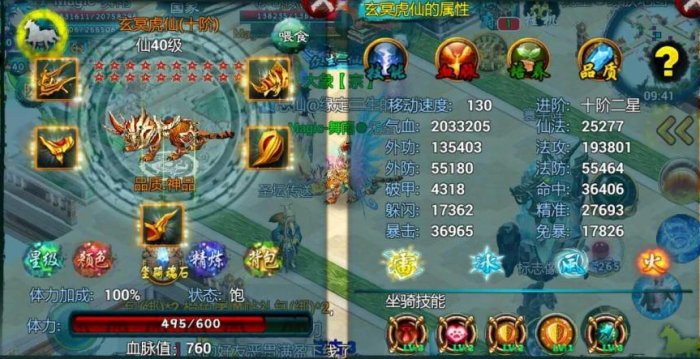 忘仙妖狐怎么加点3