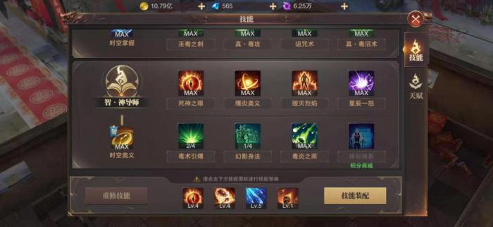 全民奇迹2魔导师7转主技能怎么点_全民奇迹2魔导士技能