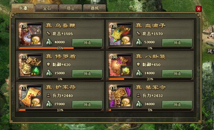 攻城掠地怎么招募第六将1