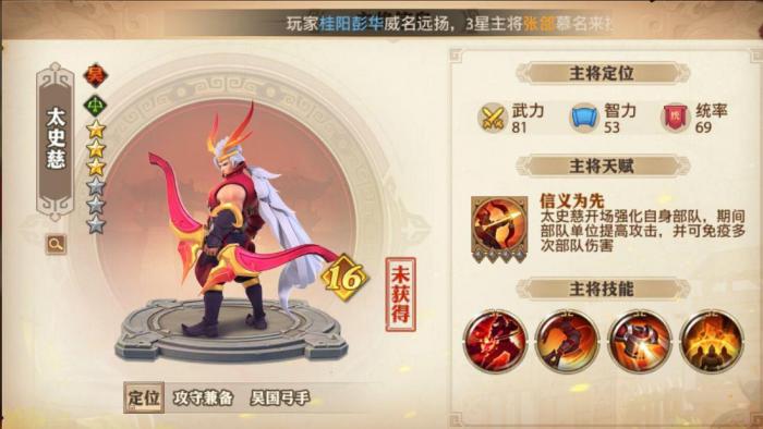 少年三国志2赤焰太史慈怎么弄1