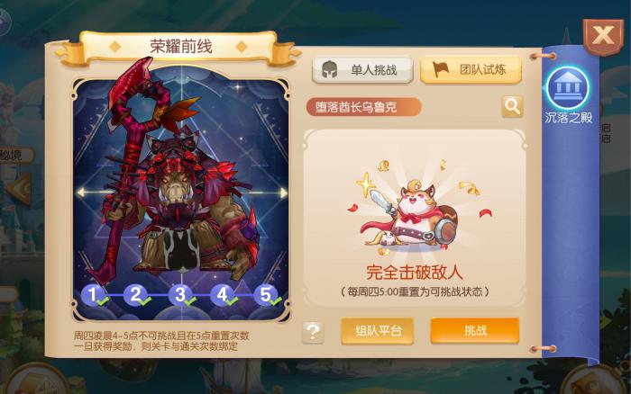 风之大陆觉醒巧怎么打2