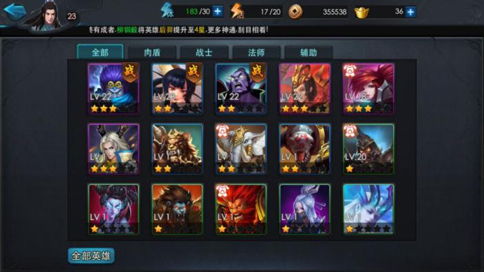 乱斗西游2怎么转让帮主2