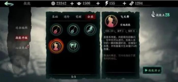 影之刃3困难罪体怎么打_影之刃3打罪体放不出技能 影之刃3困难罪体怎么打_影之刃3打罪体放不出技能