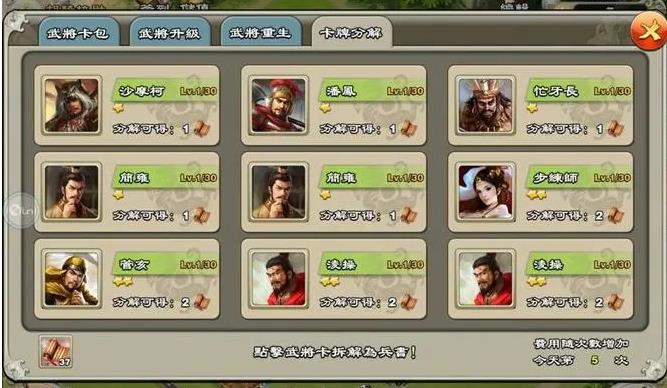 帝国战纪如何开启贵族二_帝国战纪开启贵族二怎么开启