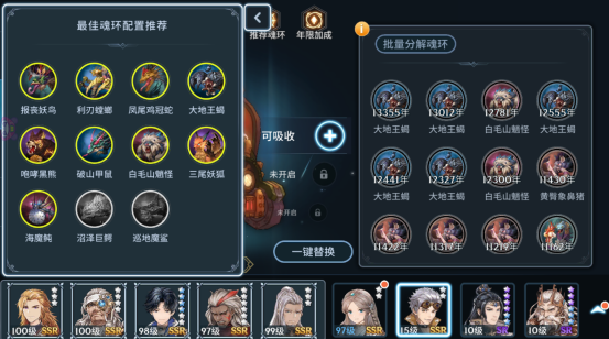 斗罗大陆魂师之行如何装备魂环1