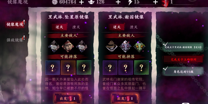 影之刃三如何解锁新人物_影之刃3 新支线