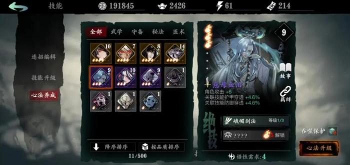 影之刃三如何解锁新人物3