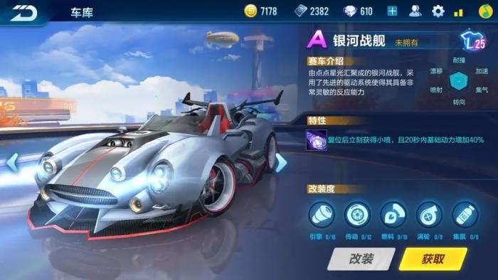 qq飞车如何完美起跑3