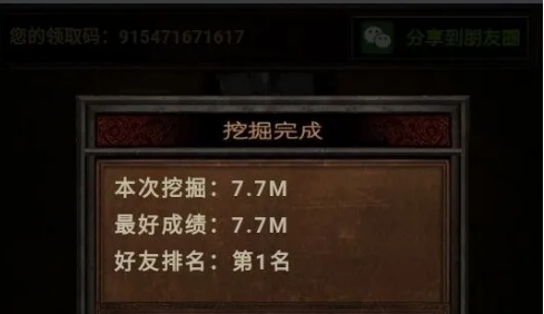 长生劫如何退出盗墓3