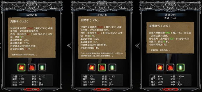 地下城堡2图12四颅堡垒怎么过_地下城堡2四颅城堡