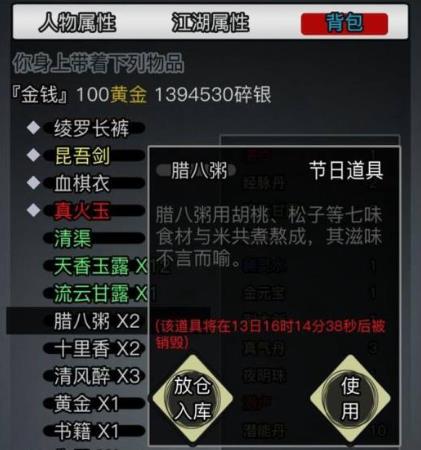 放置江湖39章怎么过_放置江湖三十章