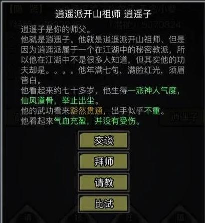 放置江湖39章怎么过3
