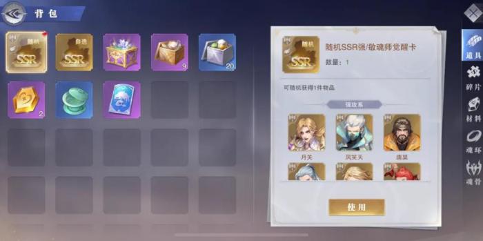 斗罗大陆魂师对决怎么使用八人组2