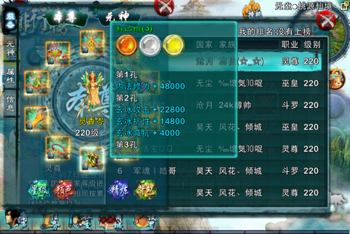 忘仙成仙后怎么升级_忘仙成仙后怎么升级技能