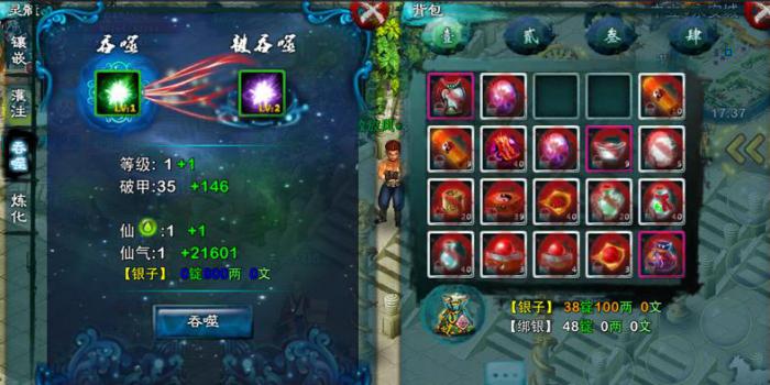 忘仙成仙后怎么升级2