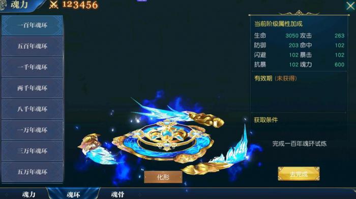 斗罗大陆魂环年限怎么提升3