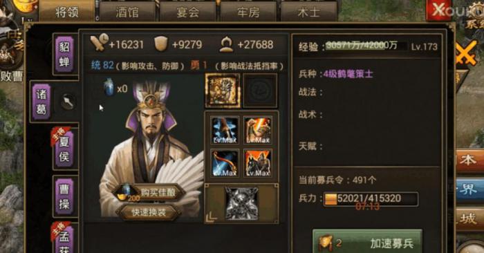 攻城掠地2怎么打败曹仁_攻城掠地228怎么过曹仁