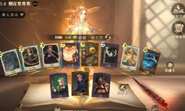 哈利波特魔法觉醒伸缩耳在哪里1