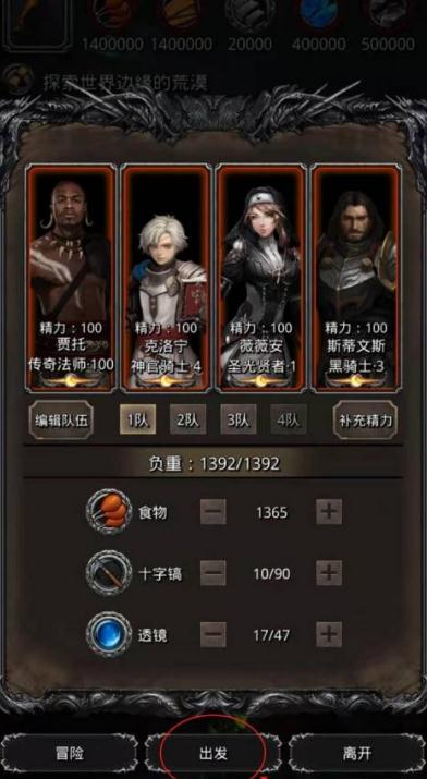 地下城堡2冒险挂机怎么开_地下城堡2冒险挂机怎么开始