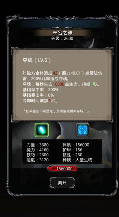 地下城堡2冒险挂机怎么开3