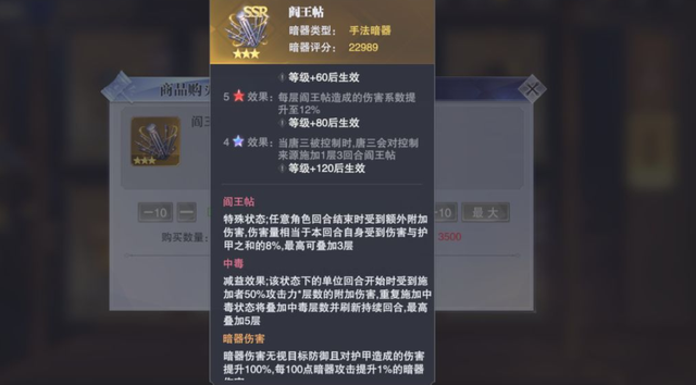 斗罗大陆魂师阎王帖怎么获得_斗罗大陆魂师对决官服