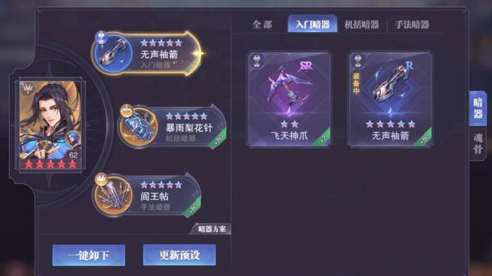 斗罗大陆魂师阎王帖怎么获得2
